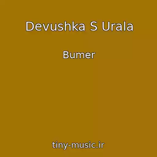 کاور آهنگ Devushka S Urala از Bumer