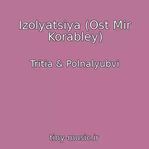 کاور آهنگ Izolyatsiya (Ost Mir Korabley) از Tritia & Polnalyubvi