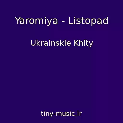کاور آهنگ Yaromiya - Listopad از Ukrainskie Khity