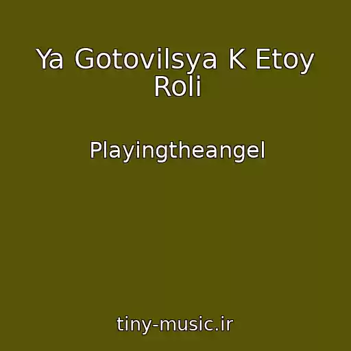کاور آهنگ Ya Gotovilsya K Etoy Roli از Playingtheangel