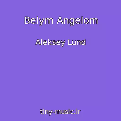کاور آهنگ Belym Angelom از Aleksey Lund