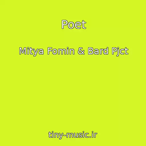 کاور آهنگ Poet از Mitya Fomin & Bard Pjct
