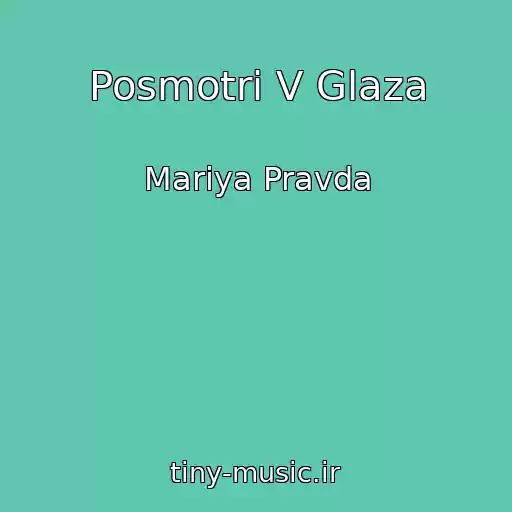 کاور آهنگ Posmotri V Glaza از Mariya Pravda