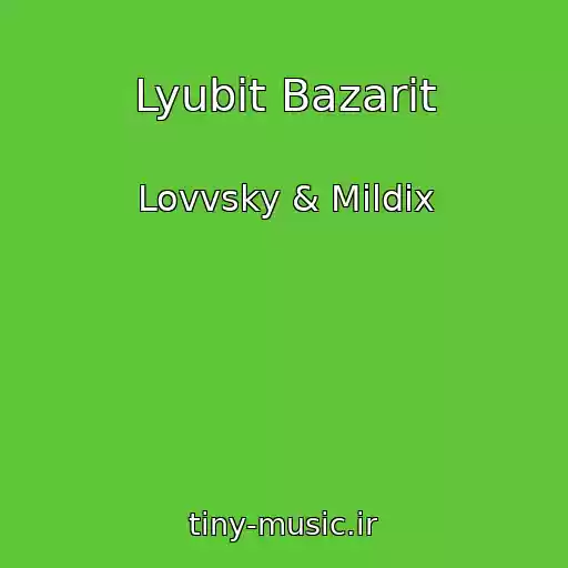 کاور آهنگ Lyubit Bazarit از Lovvsky & Mildix