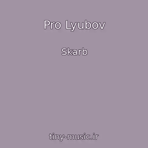 کاور آهنگ Pro Lyubov از Skarb
