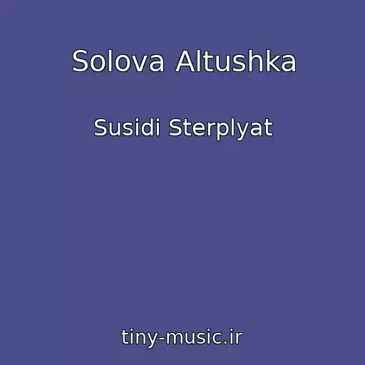 کاور آهنگ Solova Altushka از Susіdi Sterplyat