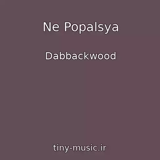 کاور آهنگ Ne Popalsya از Dabbackwood