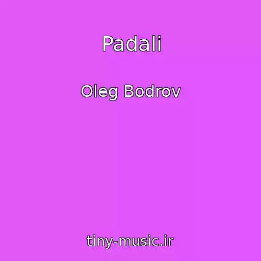 کاور آهنگ Padali از Oleg Bodrov
