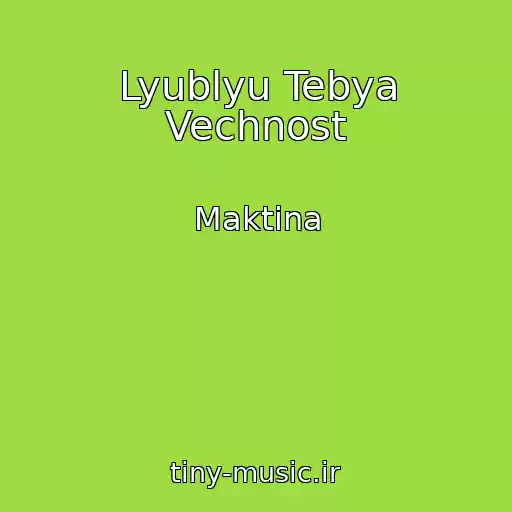 کاور آهنگ Lyublyu Tebya Vechnost از Maktina