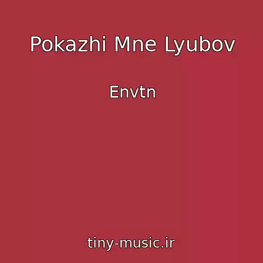 کاور آهنگ Pokazhi Mne Lyubov از Envtn