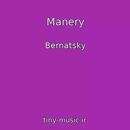 کاور آهنگ Manery از Bernatsky