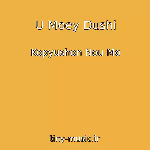کاور آهنگ U Moey Dushi از Kopyushon Nou Mo