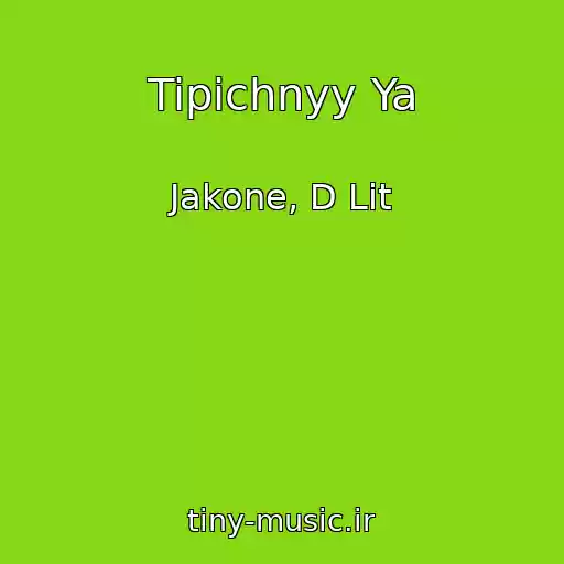 کاور آهنگ Tipichnyy Ya از Jakone, D Lit