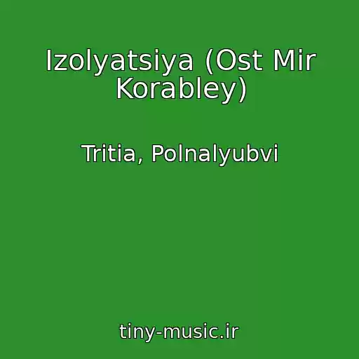 کاور آهنگ Izolyatsiya (Ost Mir Korabley) از Tritia, Polnalyubvi