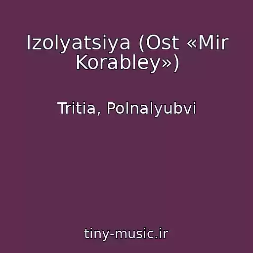 کاور آهنگ Izolyatsiya (Ost «Mir Korabley») از Tritia, Polnalyubvi
