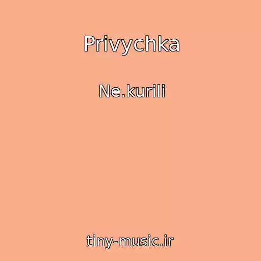 کاور آهنگ Privychka از Ne.kurili