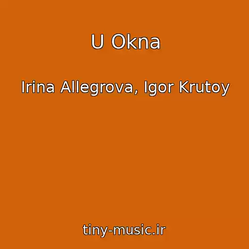 کاور آهنگ U Okna از Irina Allegrova, Igor Krutoy