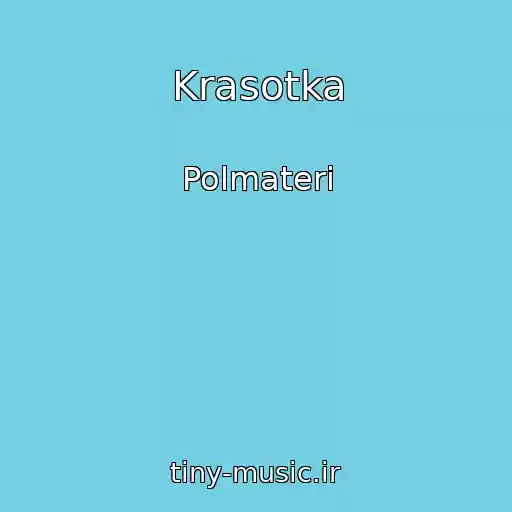کاور آهنگ Krasotka از Polmateri