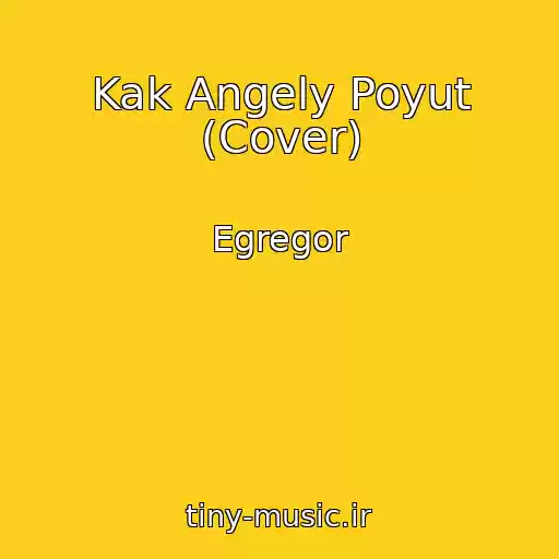 کاور آهنگ Kak Angely Poyut (Cover) از Egregor