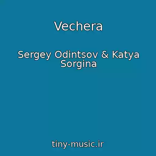 کاور آهنگ Vechera از Sergey Odintsov & Katya Sorgina