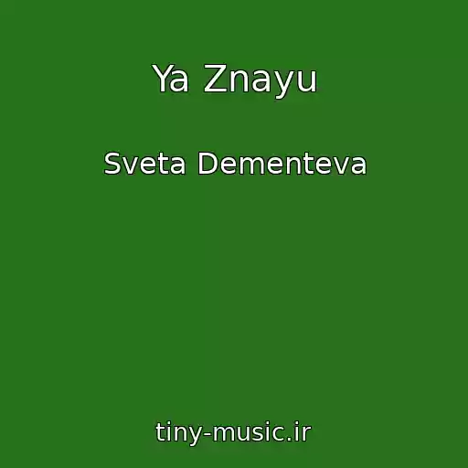 کاور آهنگ Ya Znayu از Sveta Dementeva