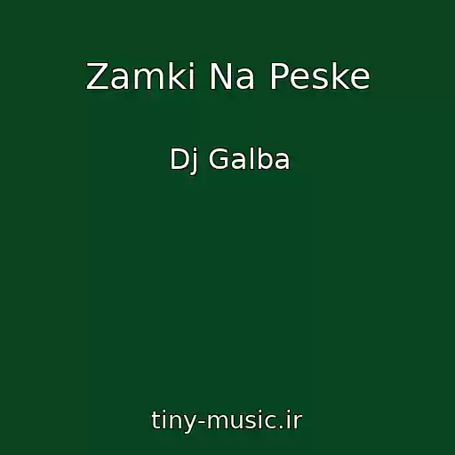 کاور آهنگ Zamki Na Peske از Dj Galba