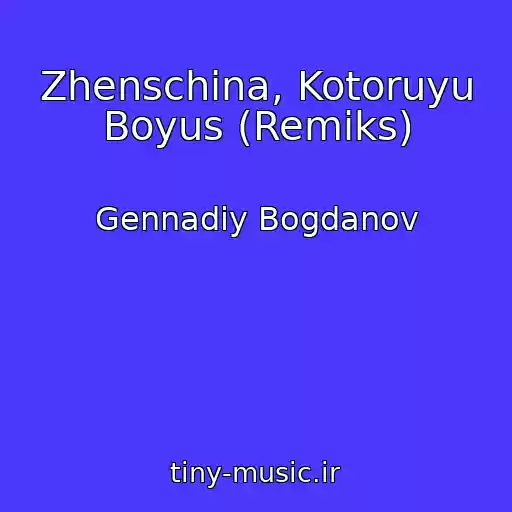 کاور آهنگ Zhenschina, Kotoruyu Boyus (Remiks) از Gennadiy Bogdanov