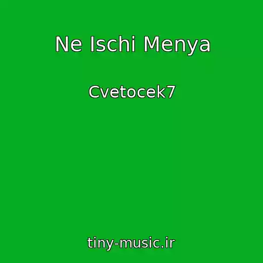 کاور آهنگ Ne Ischi Menya از Cvetocek7