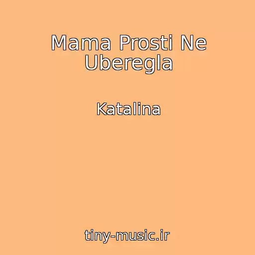 کاور آهنگ Mama Prosti Ne Uberegla از Katalina