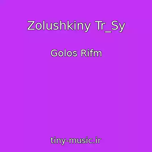کاور آهنگ Zolushkiny Tr_Sy از Golos Rifm