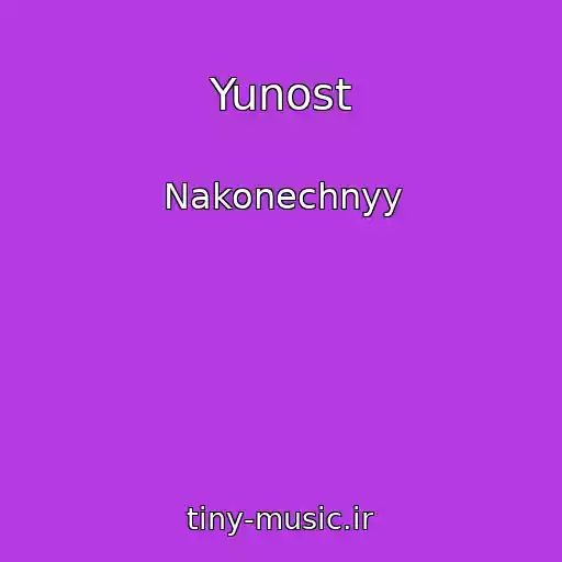 کاور آهنگ Yunost از Nakonechnyy