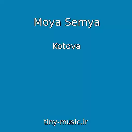 کاور آهنگ Moya Semya از Kotova
