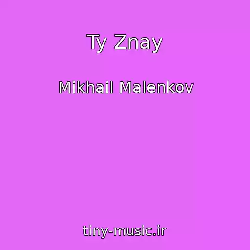 کاور آهنگ Ty Znay از Mikhail Malenkov