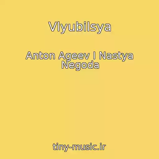 کاور آهنگ Vlyubilsya از Anton Ageev I Nastya Negoda