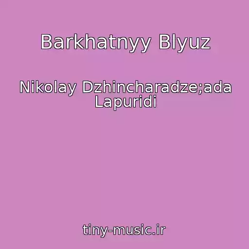 کاور آهنگ Barkhatnyy Blyuz از Nikolay Dzhincharadze;ada Lapuridi