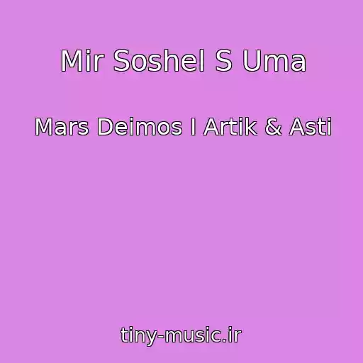 کاور آهنگ Mir Soshel S Uma از Mars Deimos I Artik & Asti