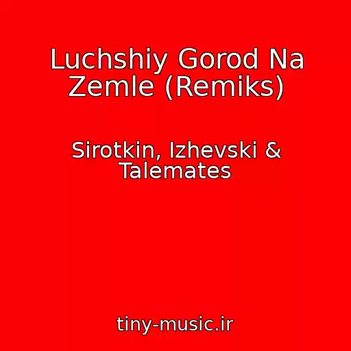 کاور آهنگ Luchshiy Gorod Na Zemle (Remiks) از Sirotkin, Izhevski & Talemates