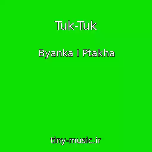 کاور آهنگ Tuk-Tuk از Byanka I Ptakha