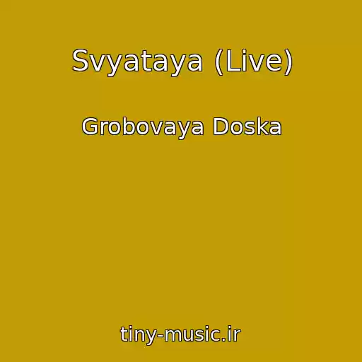 کاور آهنگ Svyataya (Live) از Grobovaya Doska