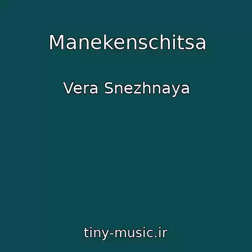 کاور آهنگ Manekenschitsa از Vera Snezhnaya