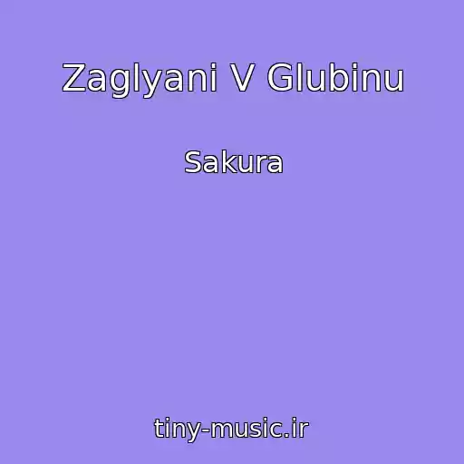 کاور آهنگ Zaglyani V Glubinu از Sakura