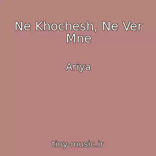 کاور آهنگ Ne Khochesh, Ne Ver Mne از Ariya