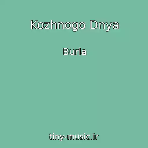 کاور آهنگ Kozhnogo Dnya از Burla