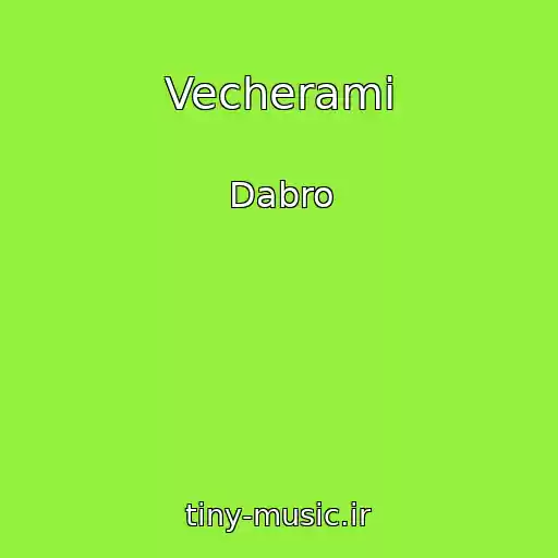 کاور آهنگ Vecherami از Dabro