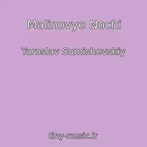 کاور آهنگ Malinovye Nochi از Yaroslav Sumishevskiy