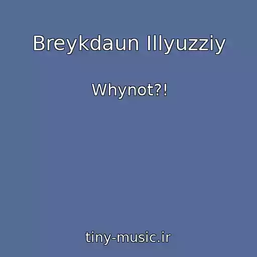کاور آهنگ Breykdaun Illyuzziy از Whynot?!