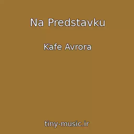 کاور آهنگ Na Predstavku از Kafe Avrora