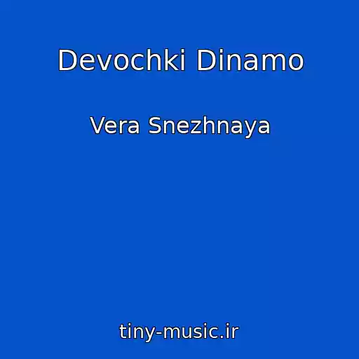 کاور آهنگ Devochki Dinamo از Vera Snezhnaya