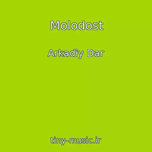 کاور آهنگ Molodost از Arkadiy Dar