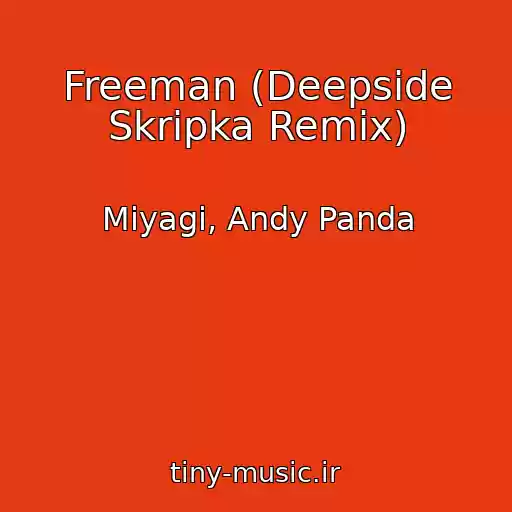 کاور آهنگ Freeman (Deepside Skripka Remix) از Miyagi, Andy Panda
